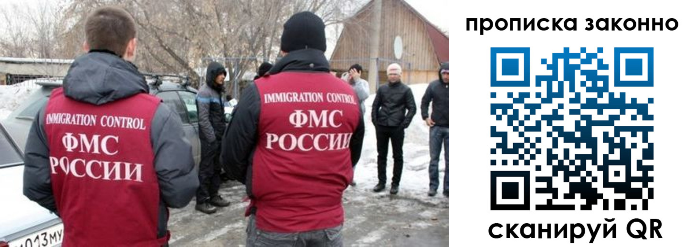прописка 2025 в Слюдянке