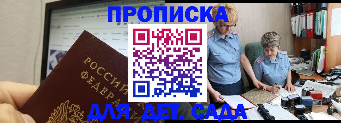 временная регистрация 2025 в Слюдянке