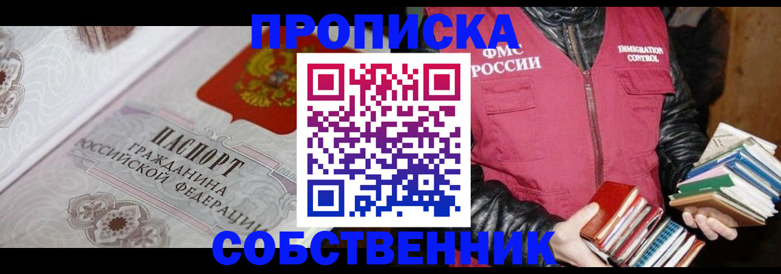 регистрация для дет. сада в Слюдянке