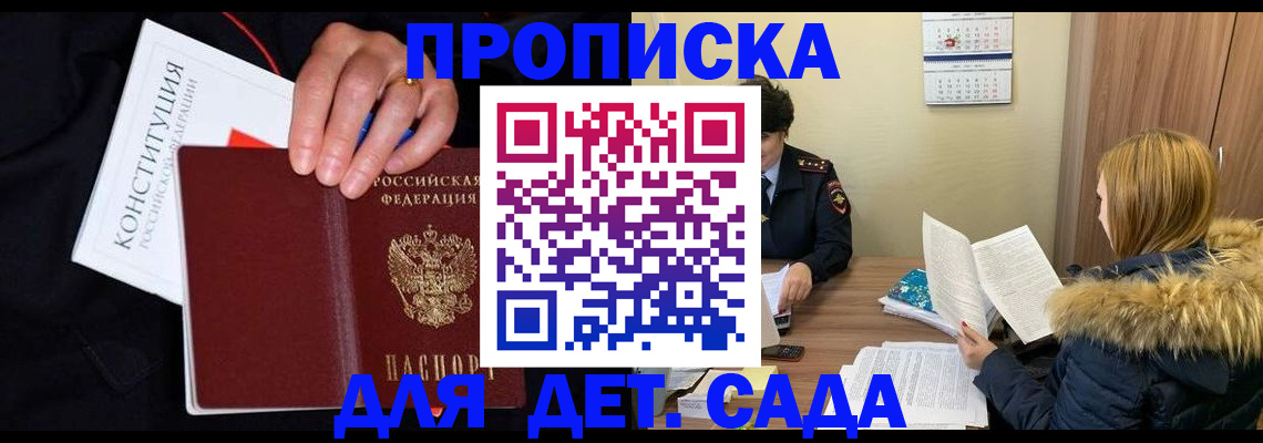временная регистрация законно в Слюдянке