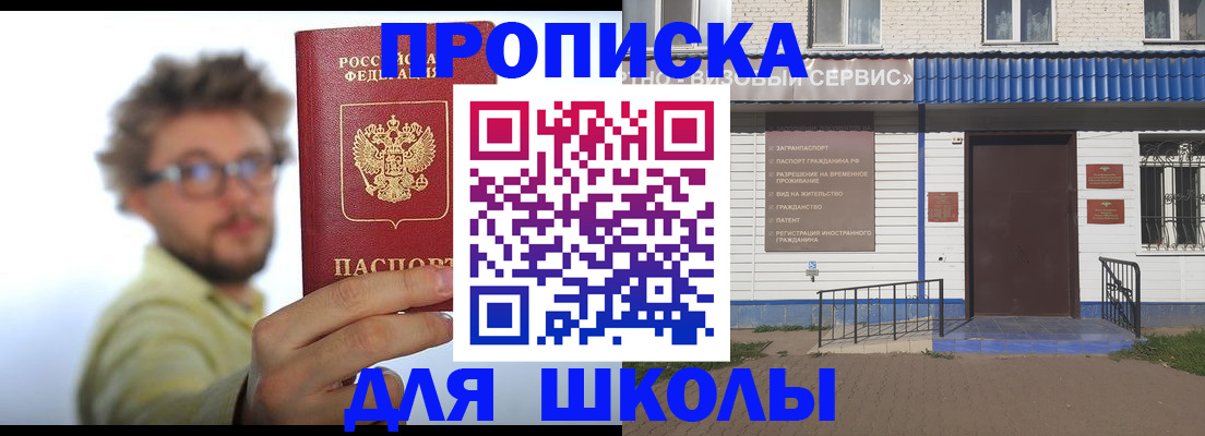временная регистрация купить в Слюдянке