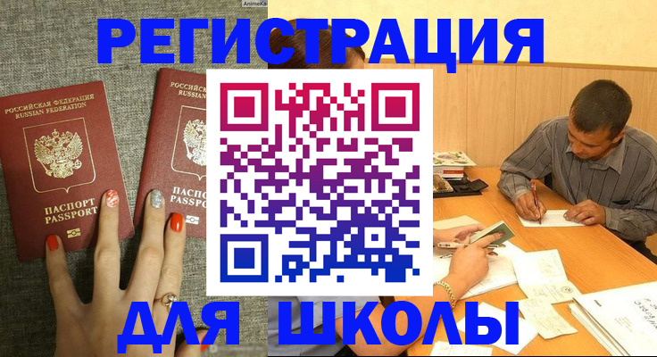 временная регистрация адрес в Слюдянке