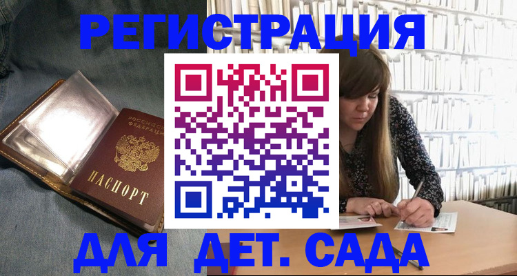 прописка для кредита в Слюдянке