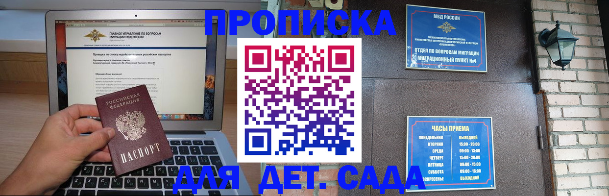 временная регистрация надежно в Слюдянке